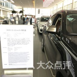 寶利豐汽車銷售服務（南京愛車）聯系方式與營業(yè)時間