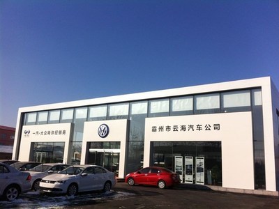 霸州云海汽車銷售服務 專業(yè)汽車銷售與客戶服務的典范